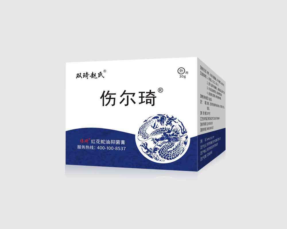 伤尔琦