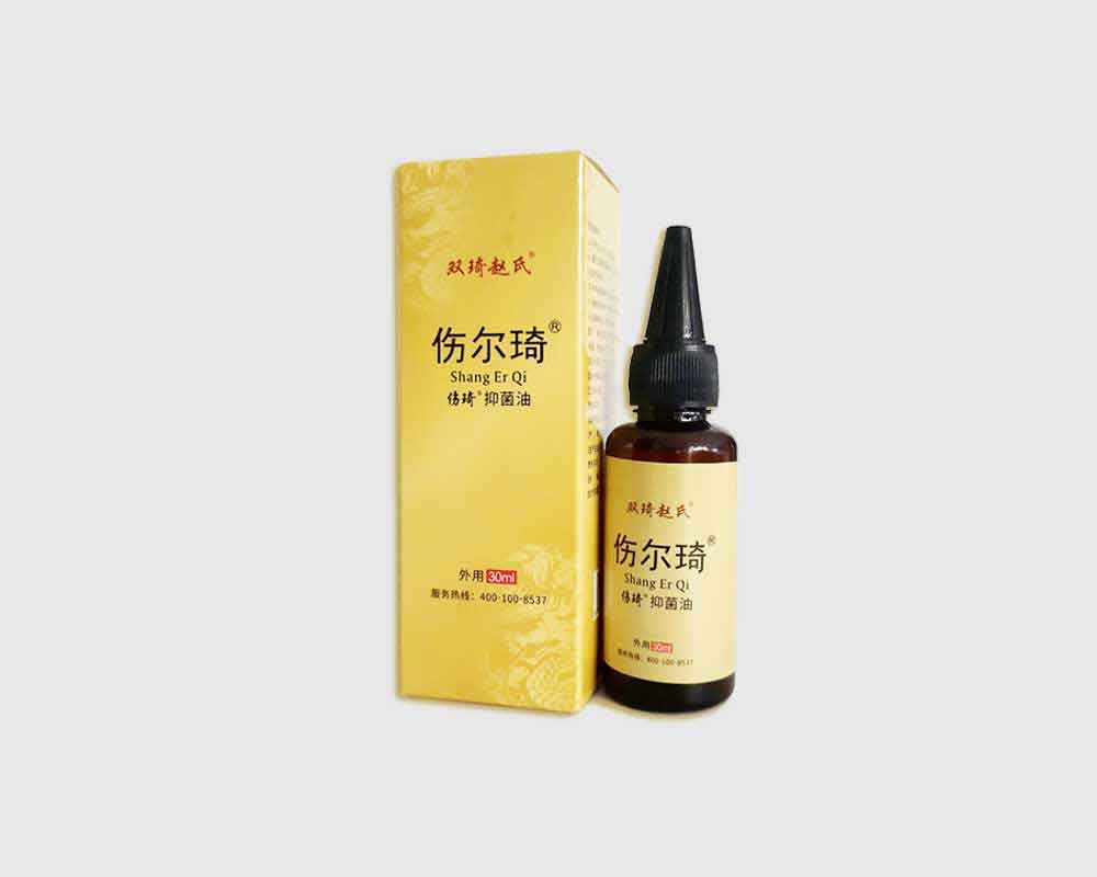 伤尔琦抑菌油