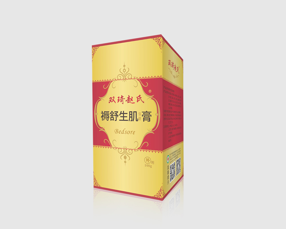 双琦赵氏褥舒生肌保健膏